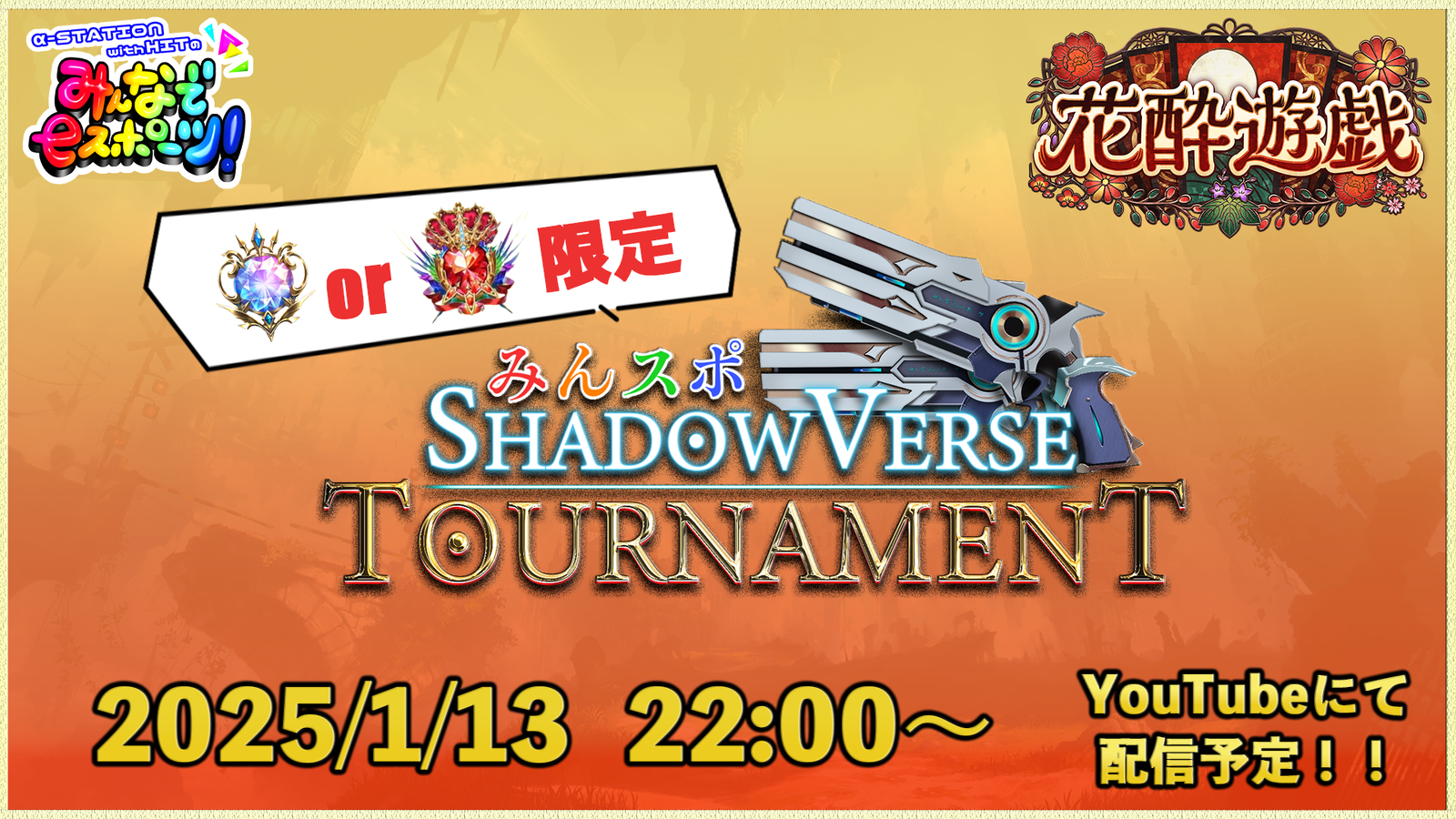  eスポーツ大会情報 イベント情報 ゲーム大会情報