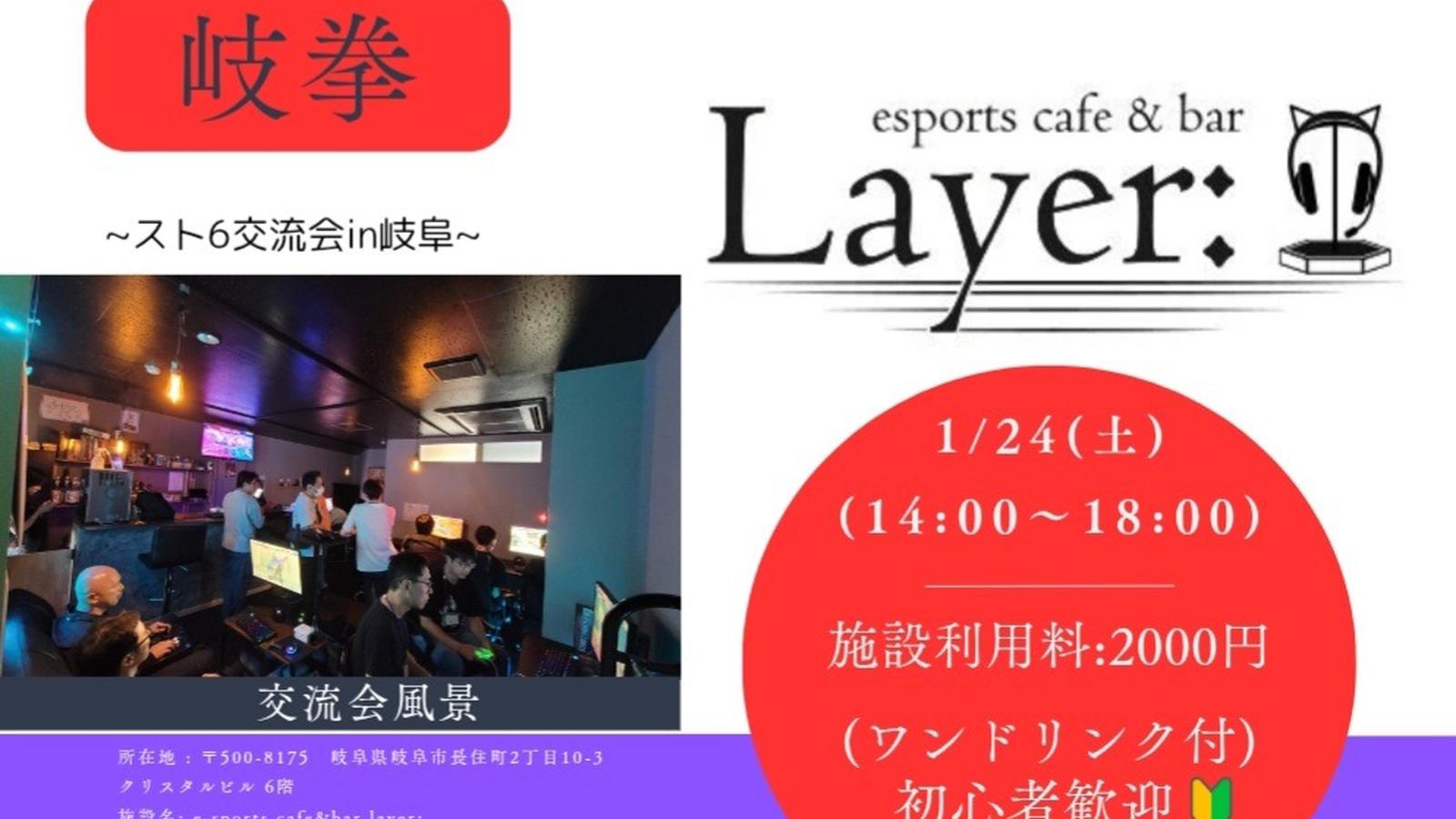 岐拳｜eスポーツ大会 イベント情報 ゲーム大会