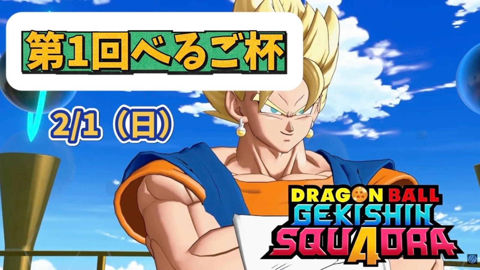 eスポーツ大会情報 イベント情報 ゲーム大会情報 eスポーツ大会情報 イベント情報 ゲーム大会情報