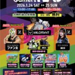 Osaki Gamers FLAG 2026