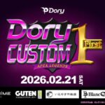 DoryCustomFirst
