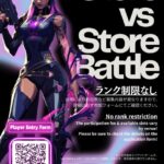 【第5回】VALORANT 店舗交流戦