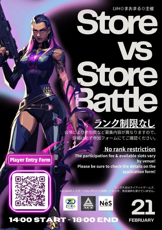 【第5回】VALORANT 店舗交流戦｜eスポーツ大会 イベント情報 ゲーム大会