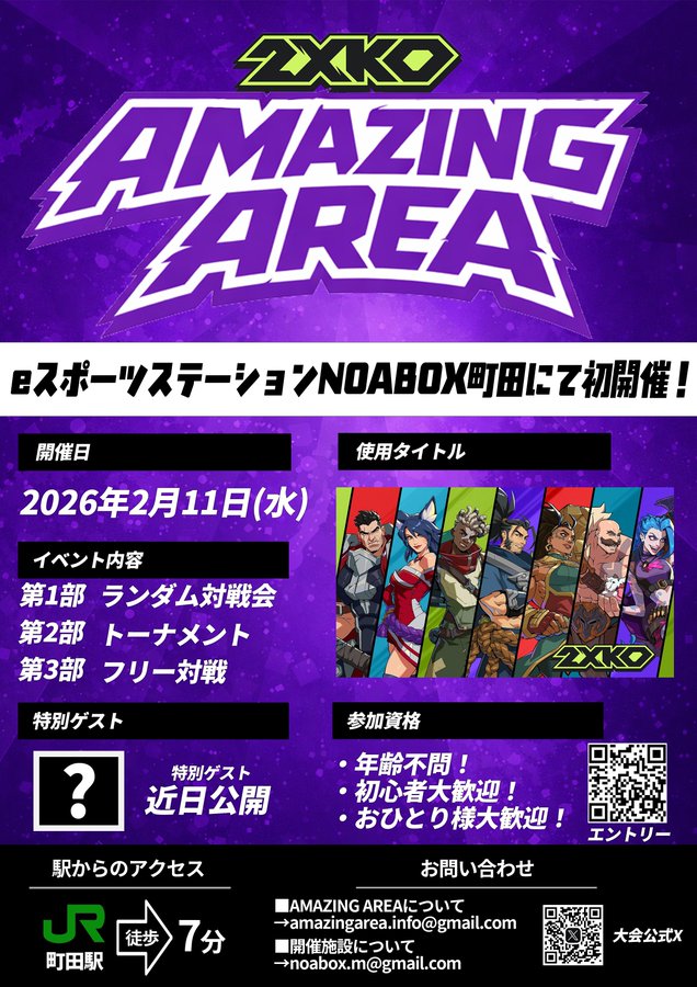 eスポーツ大会情報 イベント情報 ゲーム大会情報 eスポーツ大会情報 イベント情報 ゲーム大会情報