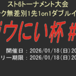 【SF6】ガウにい杯#7　1on