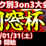 第1回同窓杯【GGST初心者鯖】