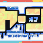 はじめてのヤーンオフ