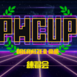 PWCUP 練習会