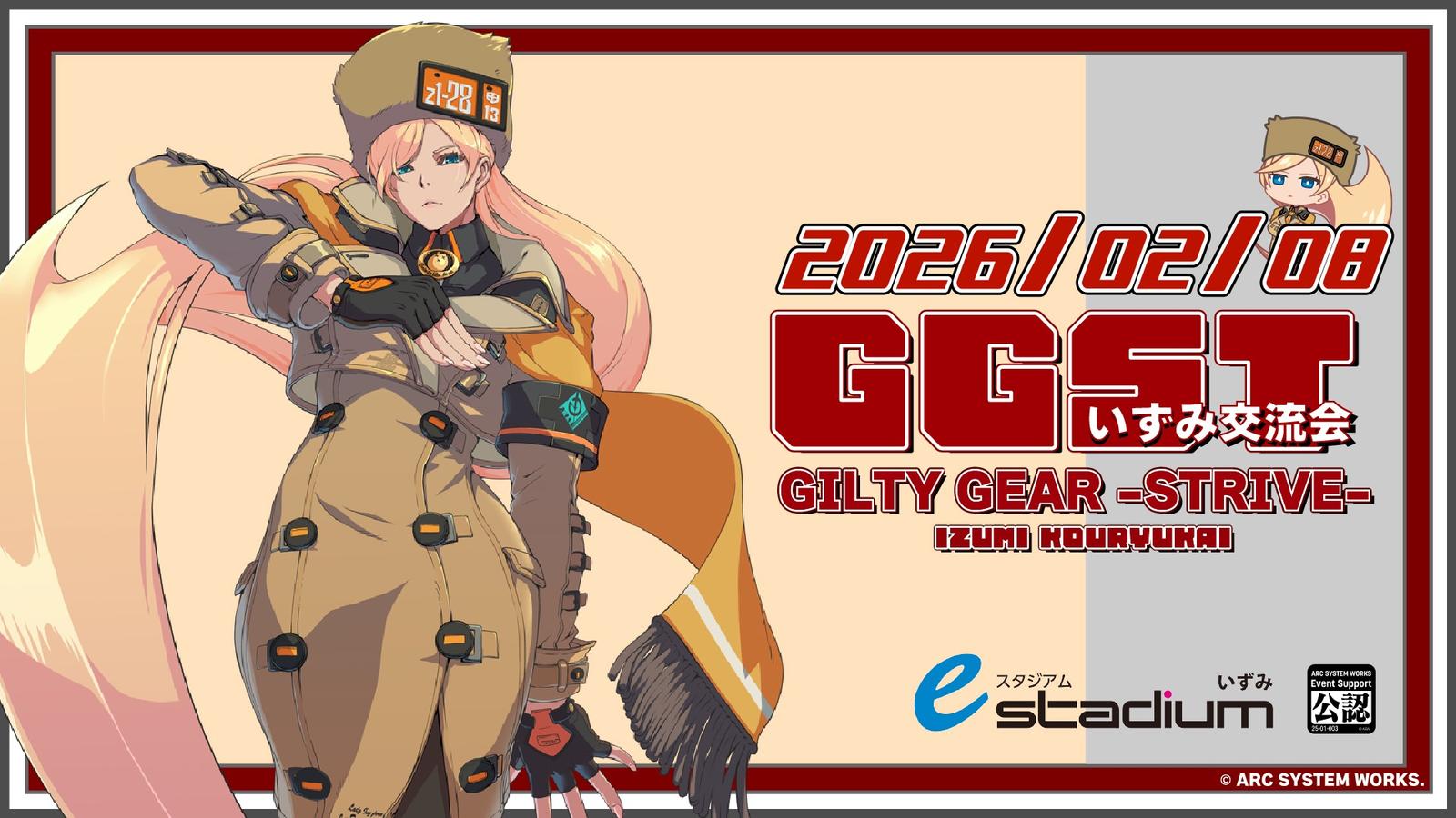【2月8日開催‼】GUILTY GEAR いずみ交流会vol.10|eスポーツ大会 イベント情報 ゲーム大会 【2月8日開催‼】GUILTY GEAR いずみ交流会vol.10|eスポーツ大会 イベント情報 ゲーム大会
