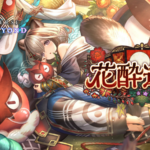 【SVWB】OCS直前ギフト大会