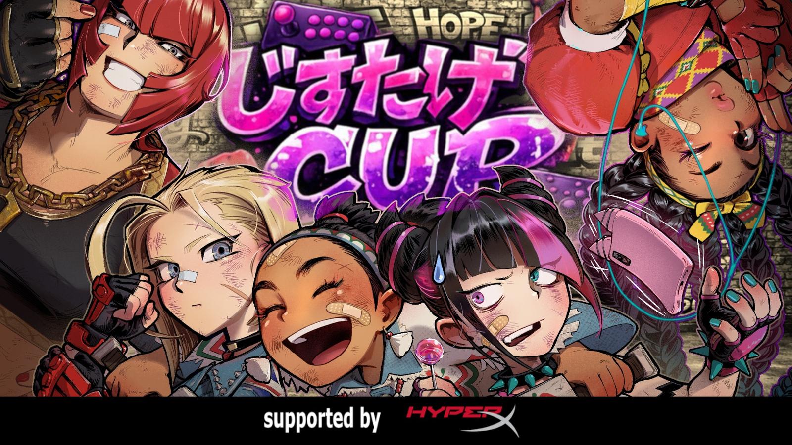 じすたげCUP 〜ストリートファイター6女性限定トーナメント〜｜eスポーツ大会 イベント情報 ゲーム大会