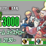 第16回なおろう杯