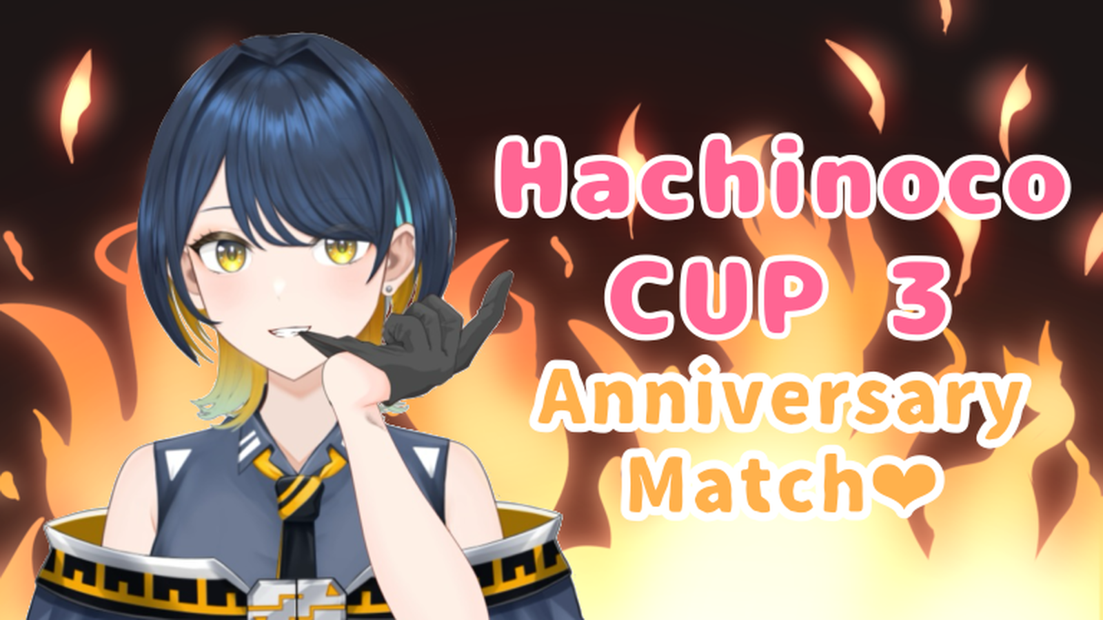 Hachinoco CUP 3 Hachinoco CUP 3〜Anniversary Match〜｜eスポーツ大会 イベント情報 ゲーム大会