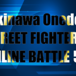 第55回Okinawa Onedotストリートファイター６オンライン大会