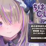 ちはたんCUP Mini #9