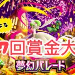 ポケポケ大会部のイベント