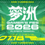 夢洲GAMER’S FES2026 PLAYER’S TERMINAL