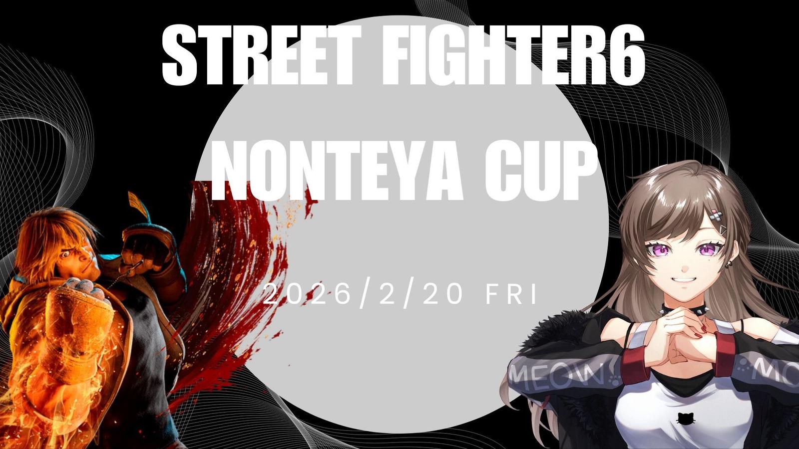 NONTEYA CUP vol.1｜eスポーツ大会 イベント情報 ゲーム大会