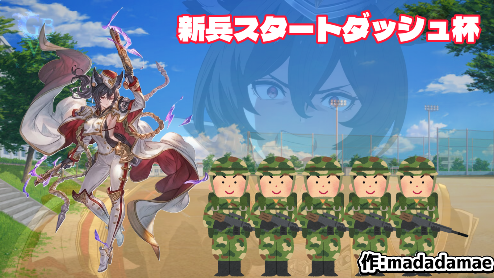 イルザ限定！！新兵スタートダッシュ杯｜eスポーツ大会 イベント情報 ゲーム大会