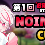 第1回NOIM CUP