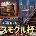 【GGST】スモグル杯 vol.15