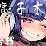 第5回　鹿子木杯　VR雪合戦