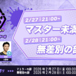 GCUP(無差別の部)