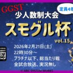 【GGST】スモグル杯 vol.15