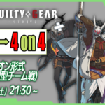 第17回なおろう杯