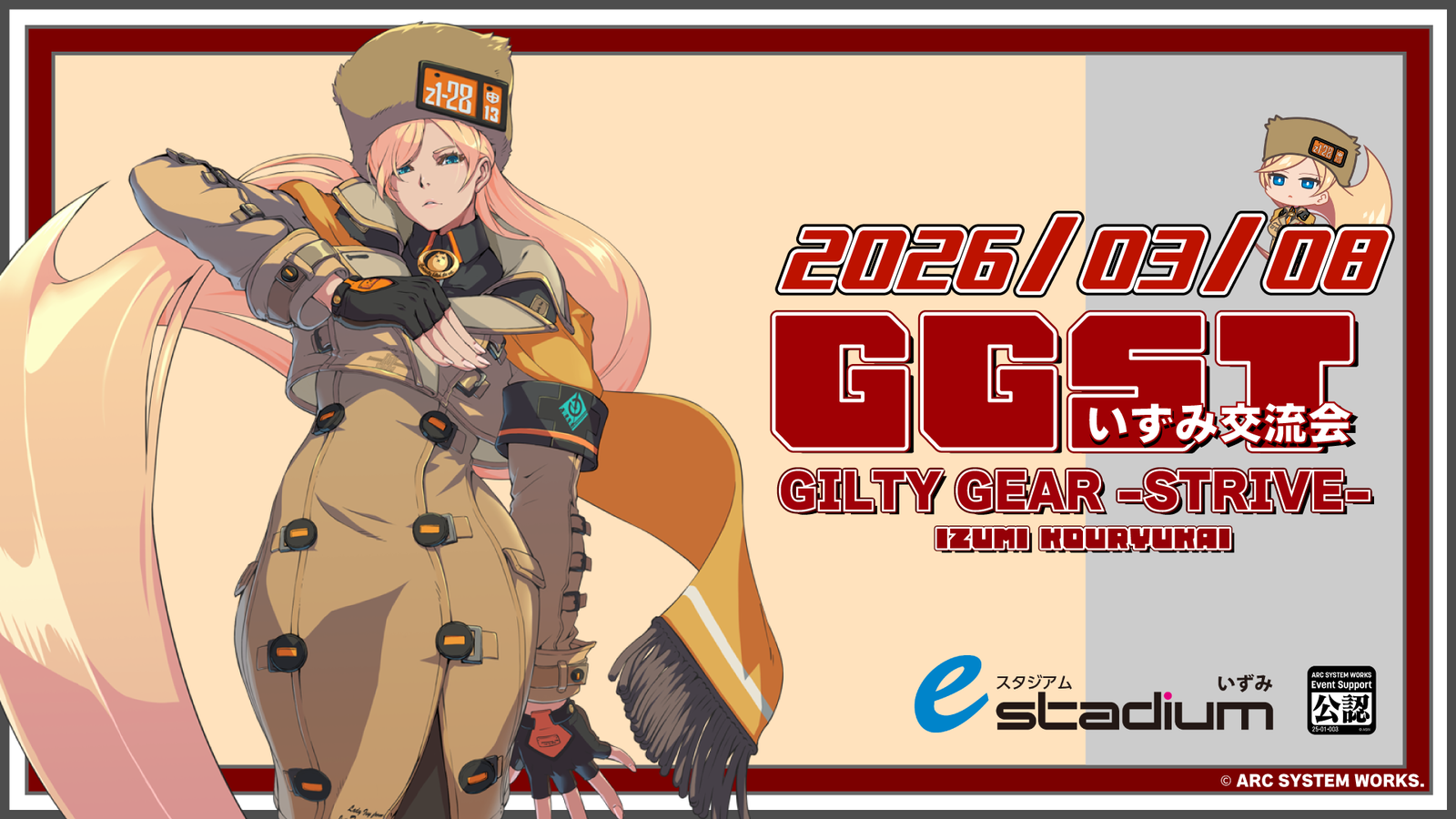 【3月8日開催‼】GUILTY GEAR いずみ交流会vol.11|eスポーツ大会 イベント情報 ゲーム大会 【3月8日開催‼】GUILTY GEAR いずみ交流会vol.11|eスポーツ大会 イベント情報 ゲーム大会