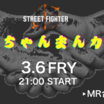 げんちゃんまんカップ