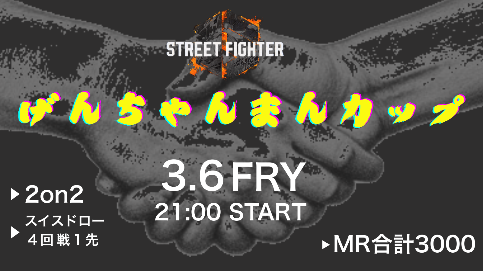 げんちゃんまんカップ｜eスポーツ大会 イベント情報 ゲーム大会