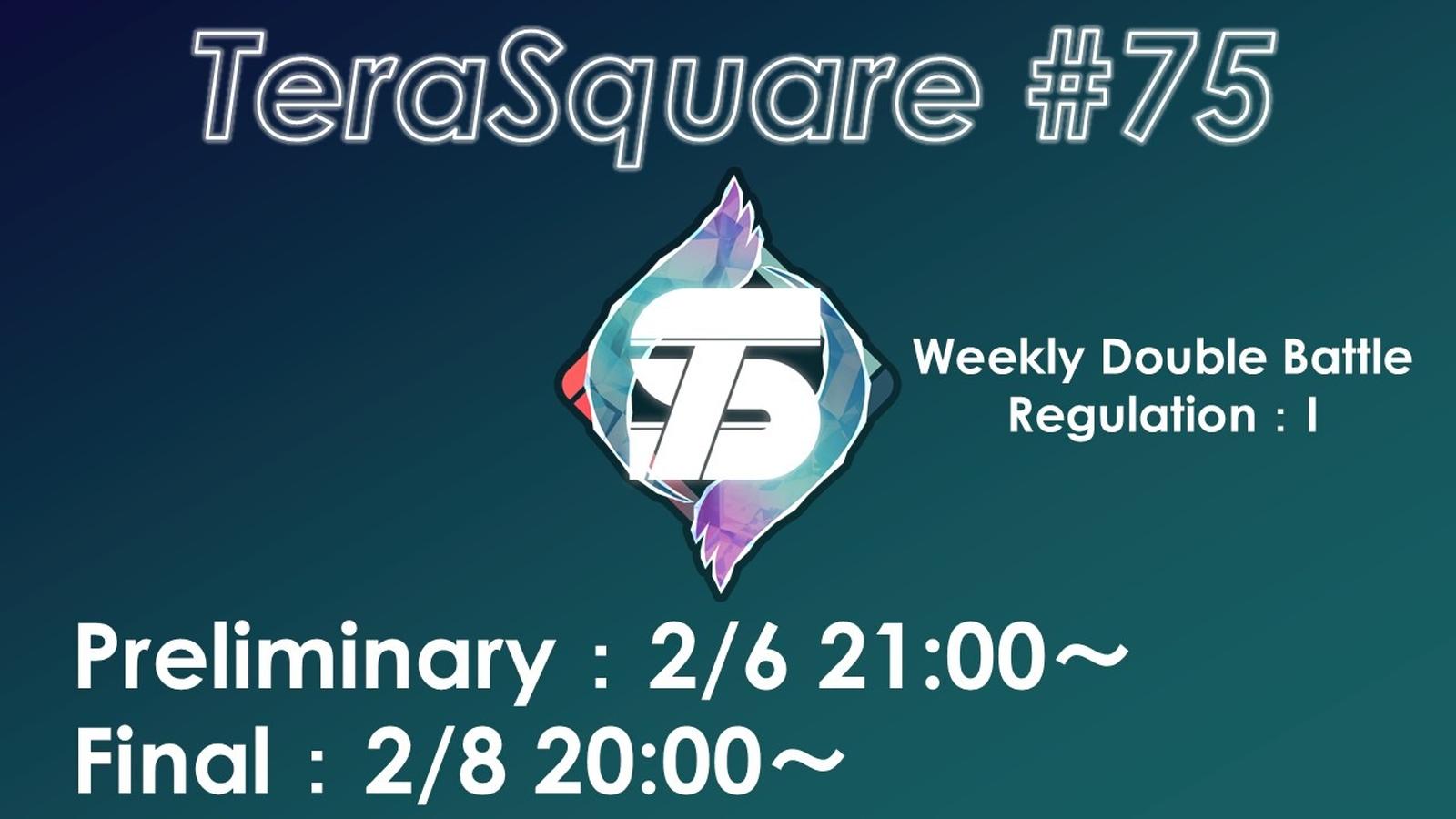 【ダブルバトル大会】テラスクエア#75｜eスポーツ大会 イベント情報 ゲーム大会