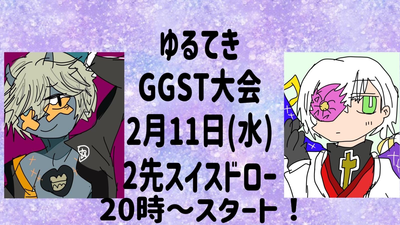 ゆるてきGGST大会　気がつけば30こえてた！｜eスポーツ大会 イベント情報 ゲーム大会