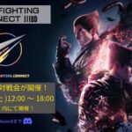 「IRON FIGHTING CONNECT Kawasaki」#28 オフライン対戦会