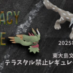 LEGACY TYPE CUP