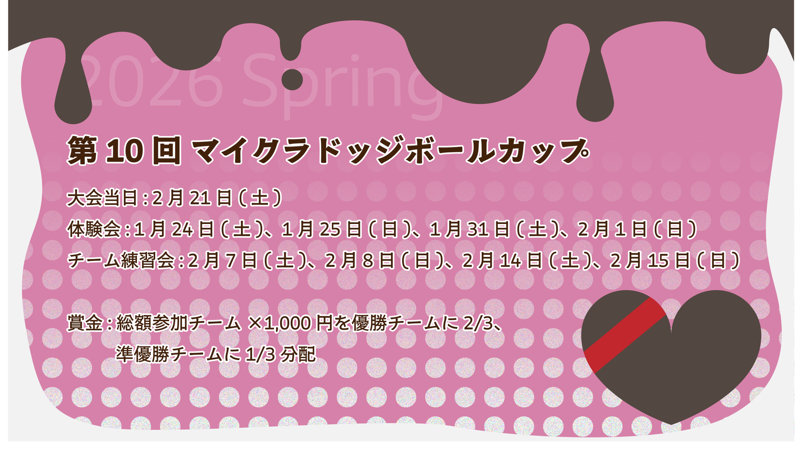  eスポーツ大会情報 イベント情報 ゲーム大会情報