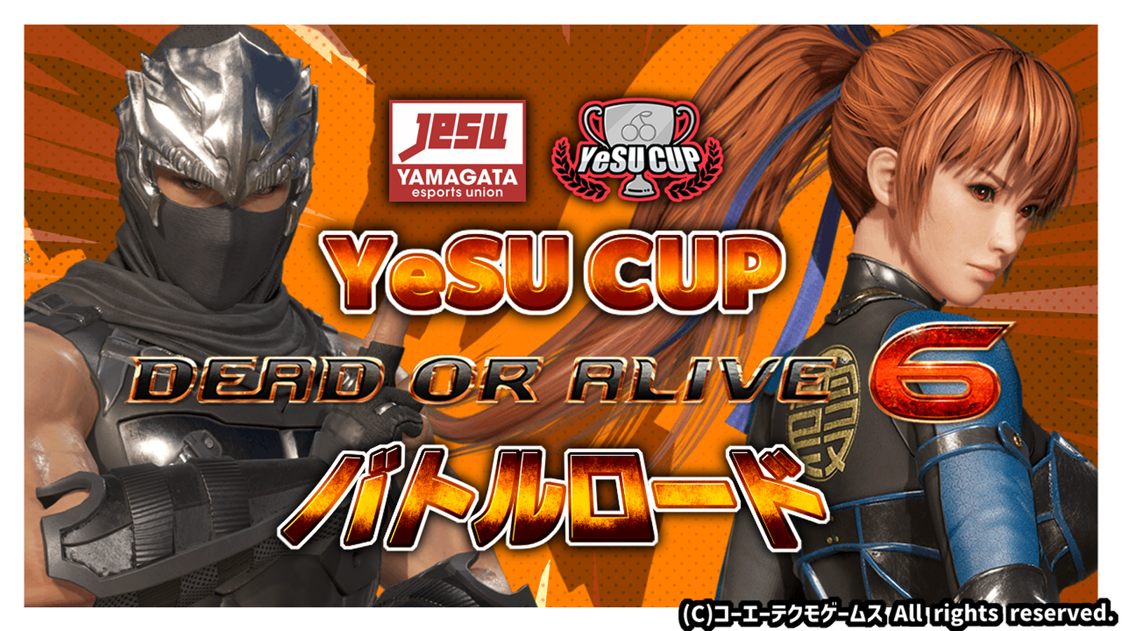 YeSUCUP DEAD OR ALIVE6 バトルロード シーズン2 第4回 #DOA6｜eスポーツ大会 イベント情報 ゲーム大会
