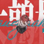 第6回 大うずら杯