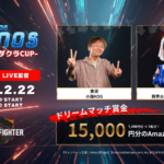 Amos モダクラCUP2026-冬 winter-