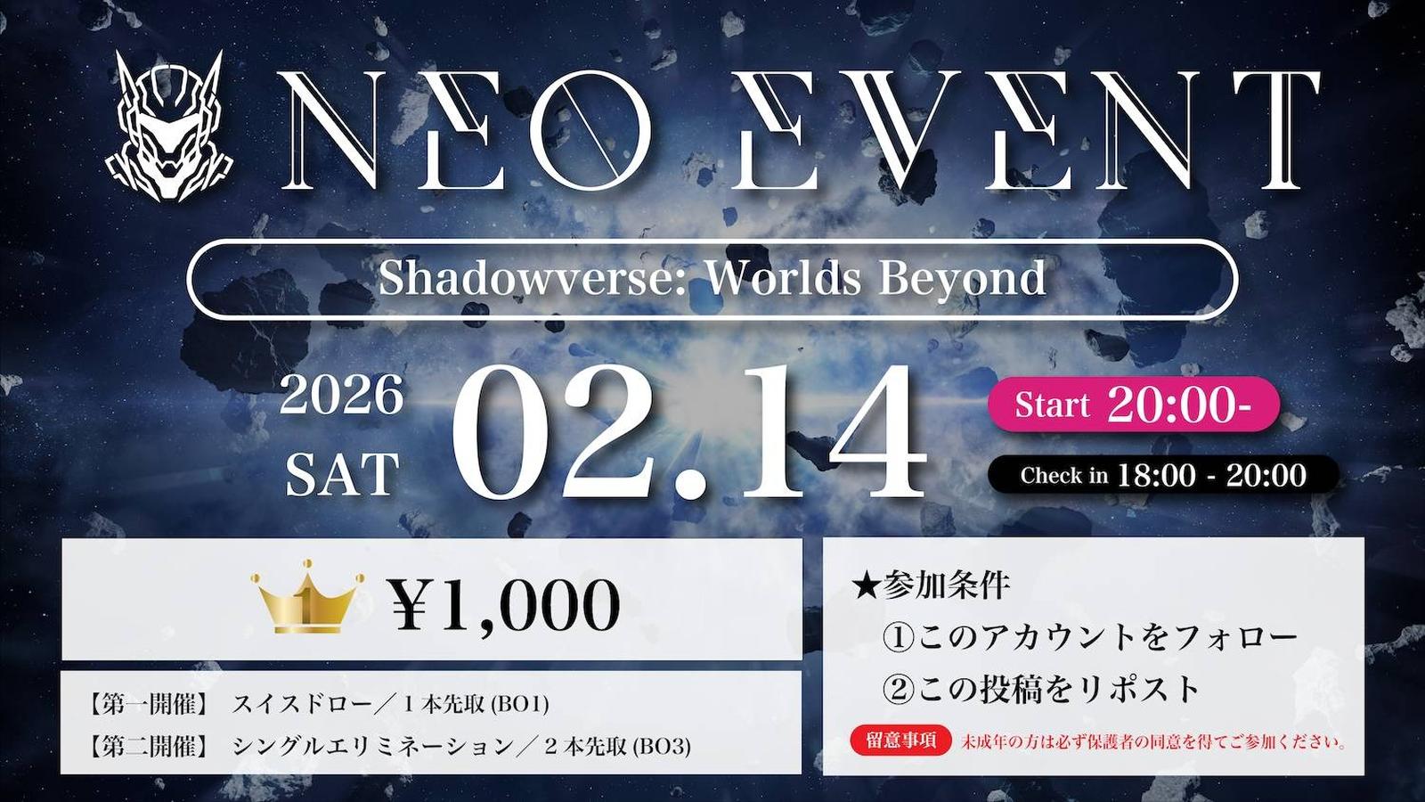 ネオイベ #72 (シャドバ)|eスポーツ大会 イベント情報 ゲーム大会 ネオイベ #72 (シャドバ)|eスポーツ大会 イベント情報 ゲーム大会