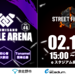 泉佐野市主催「IZUMISANO Battle Arena Vol.46」