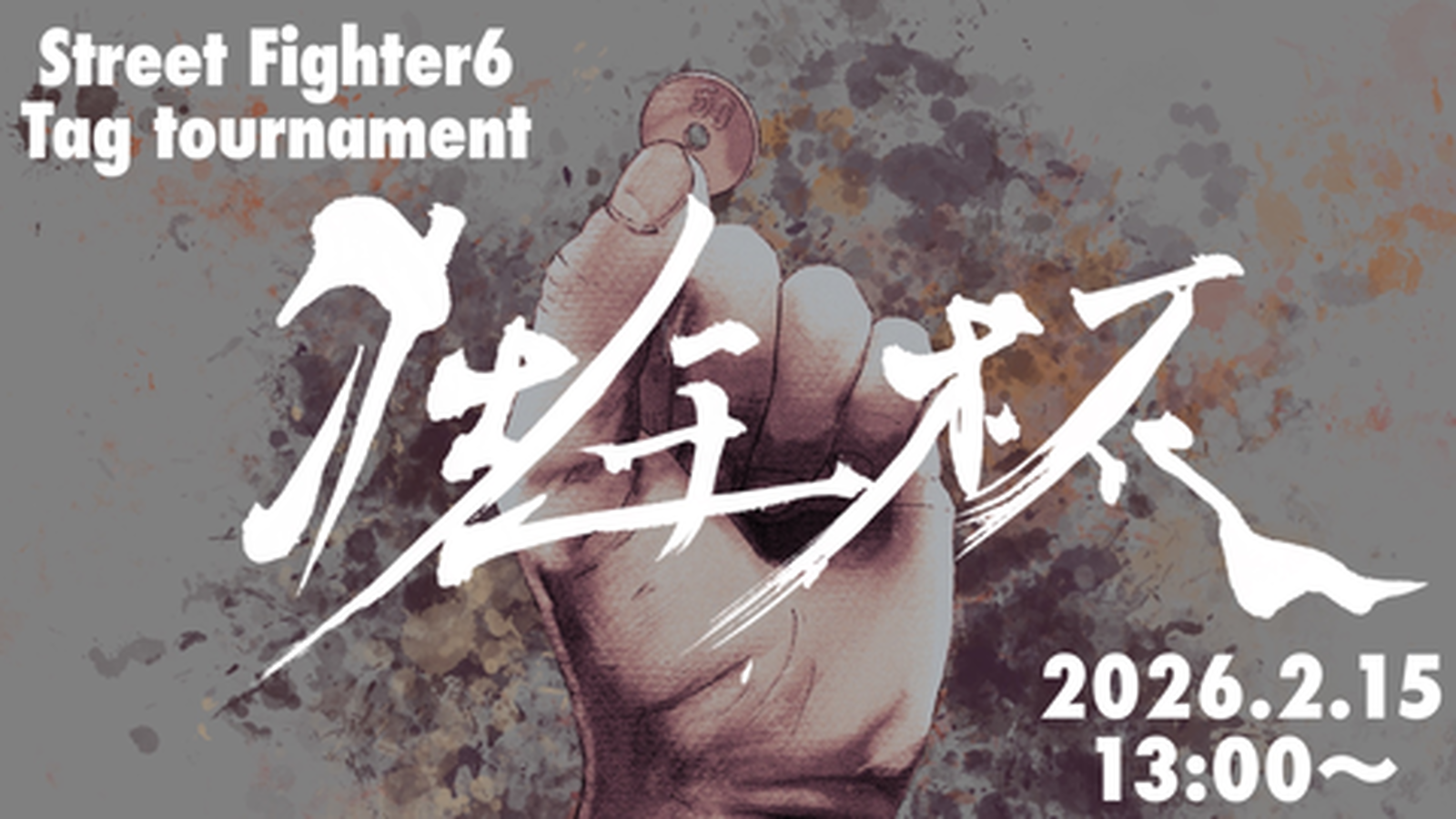  eスポーツ大会情報 イベント情報 ゲーム大会情報