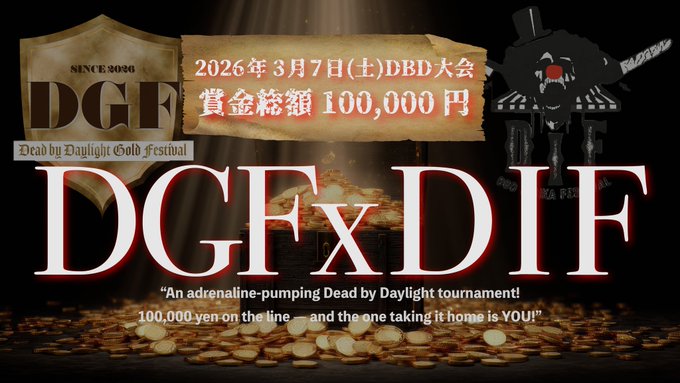 DBD Gold Festival vol.1|eスポーツ大会 イベント情報 ゲーム大会 DBD Gold Festival vol.1|eスポーツ大会 イベント情報 ゲーム大会