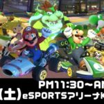 マリカー7・8 KOBE Rally 2026 ～みんなが主役 春の爆走レース～