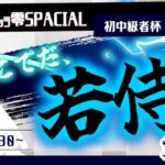 そこでだ、若侍！第六幕