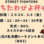 ぷちたわぴよ杯#1