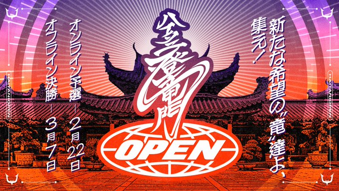 eスポーツ大会情報 イベント情報 ゲーム大会情報