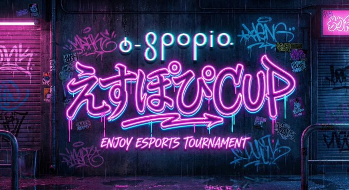 えすぽぴカップ LOL オンライン｜eスポーツ大会 イベント情報 ゲーム大会