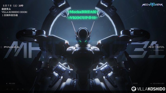 VKOCUP#6｜eスポーツ大会 イベント情報 ゲーム大会